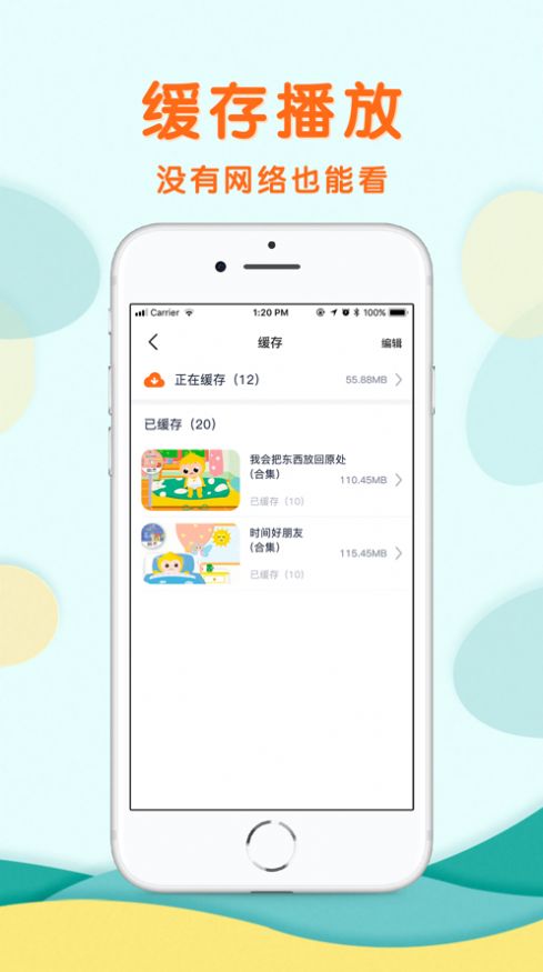 馨虎智乐园app软件版