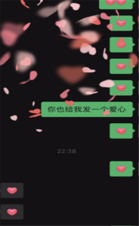 微信爱心碰撞爆炸特效8.0.6官方版