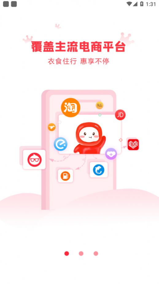 元气购app最新版