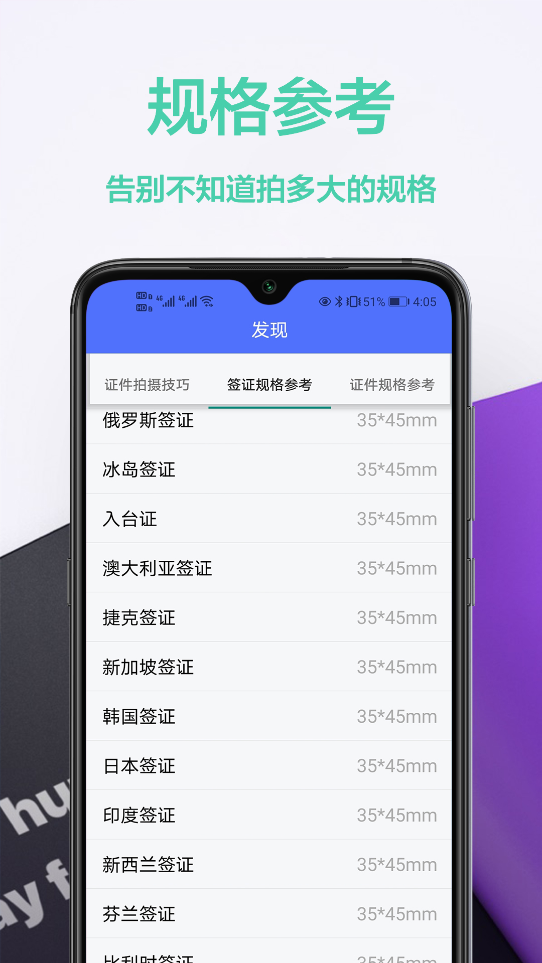 免费证件照王APP客户端图片1