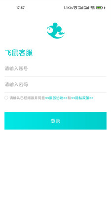 飞鼠客服app安卓版