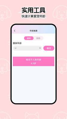 一起学猫叫APP官方版图片1