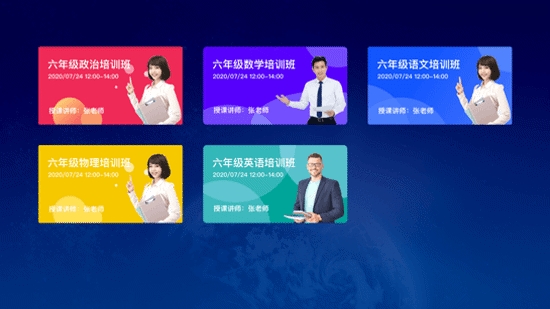 AI双师课堂APP
