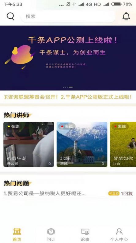 千条app