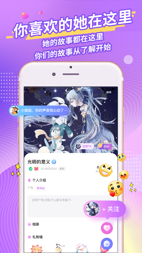 桃桃星球软件2021下载安装图片1