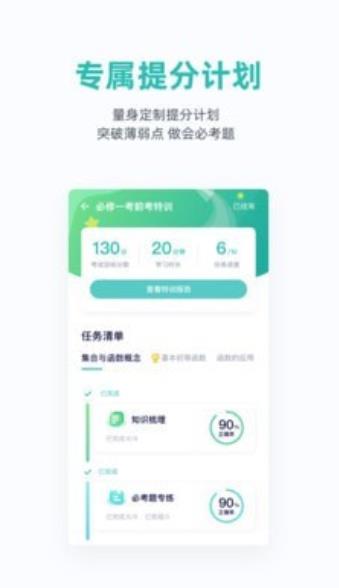 悉之AI家教app官方版图片1