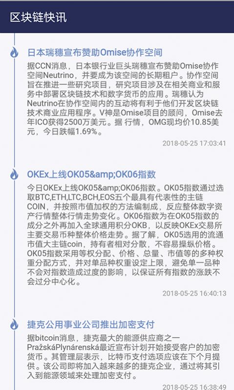 58coin交易所最新消息手机软件下载图片1