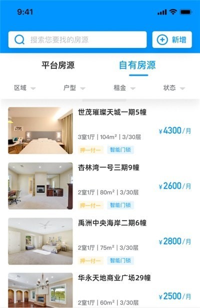 喵窝业务员APP软件版