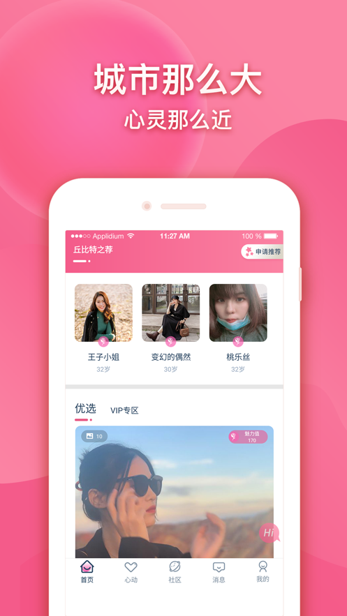 九九之恋app官方最新版图片1