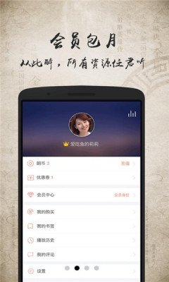 上古听书百度云app官方最新版