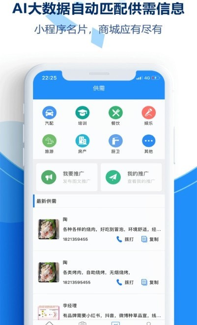 千客万来APP手机版客户端