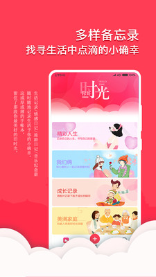 情侣恋爱日记app安卓官方版