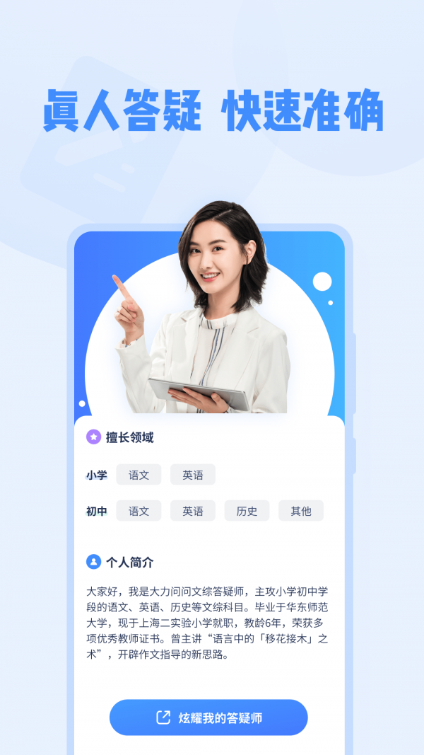 大力家教APP官方版