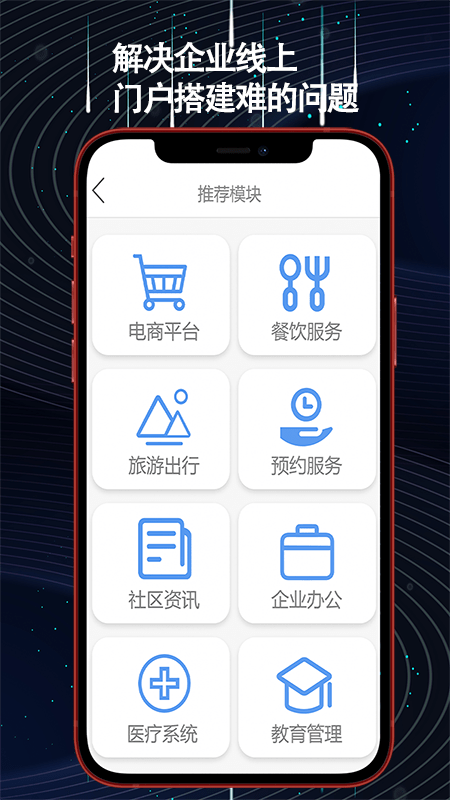 小程序开发教学app安卓版