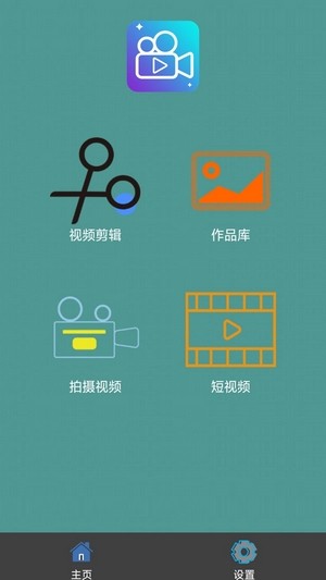 美美视频编辑App官方版软件图片1