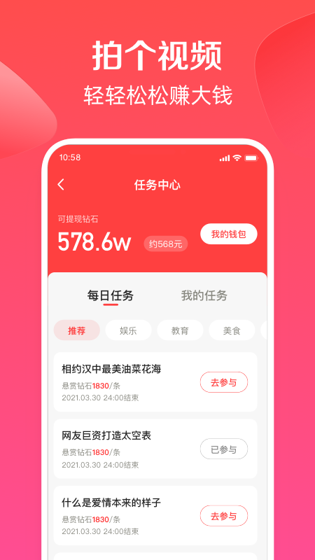 百度度小视APP最新版