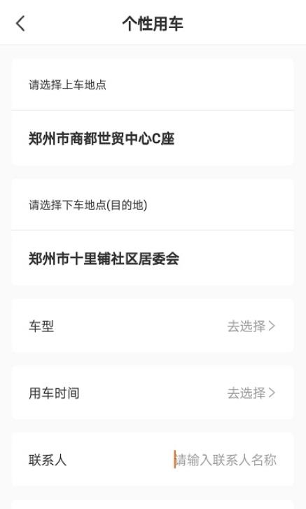 航投租车安卓客户端手机版
