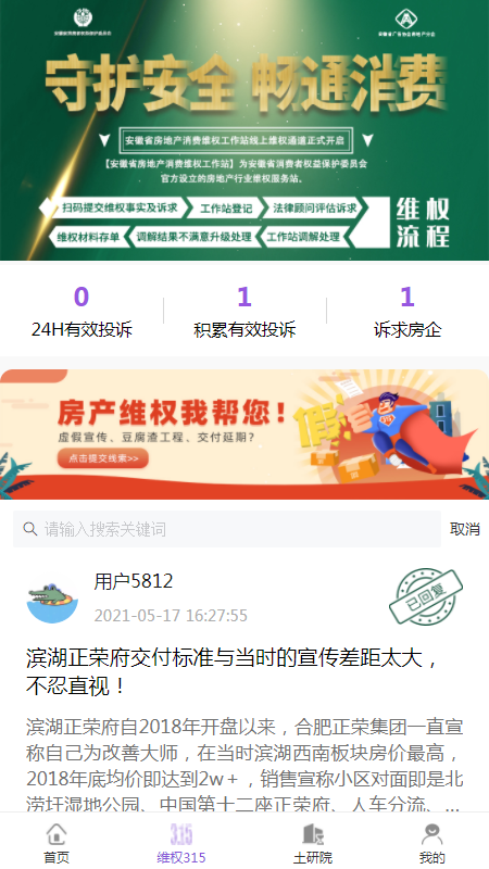 第一房APP官方版图片1