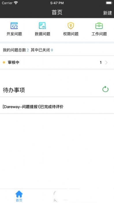 江子服务App安卓版