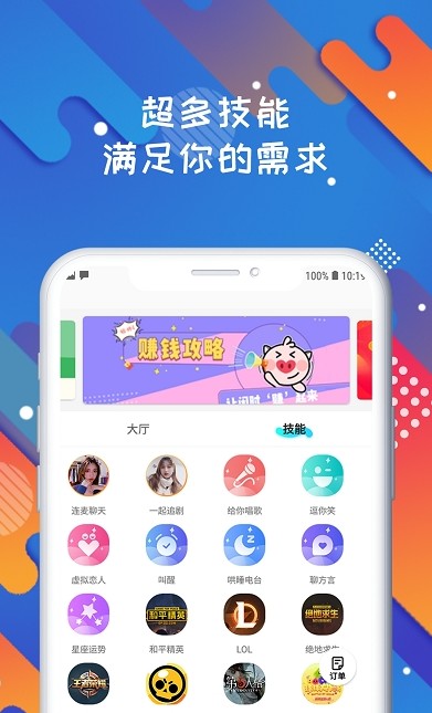 伴圈APP安卓最新版