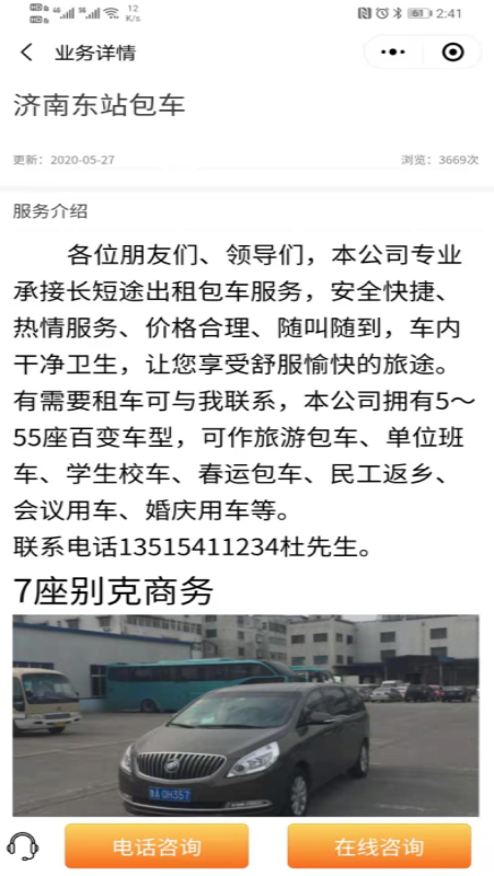好运行手机版