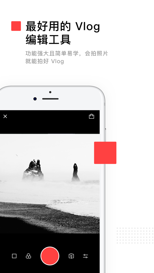 VUE Vlog app苹果版