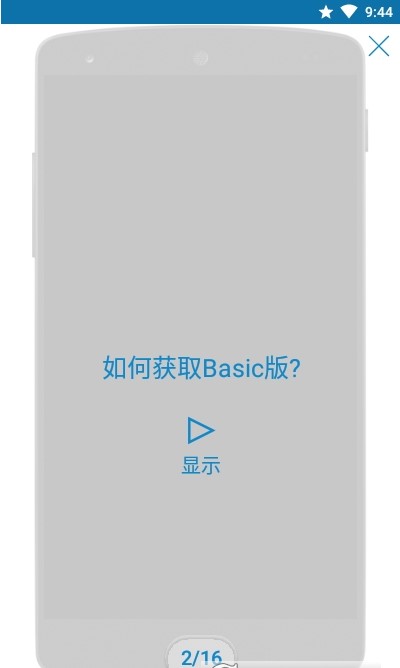 完成它安卓官方版