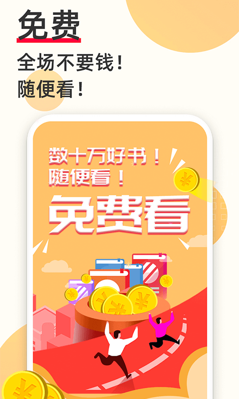 奇迹文学网app手机版