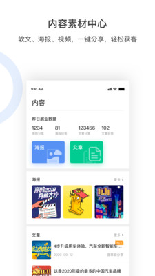 售车宝app最新版图片1