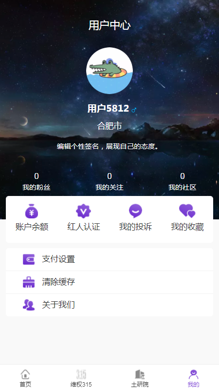 第一房APP安卓版