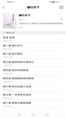 善缘AI app最新版图片1