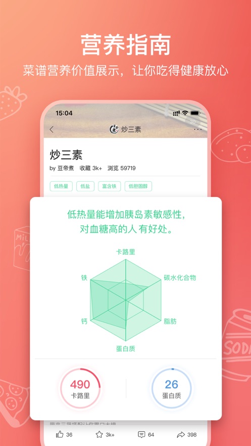 美食杰VIP免费版app