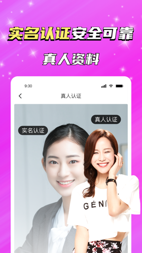 同城聊欢app最新版本官方安装图片1