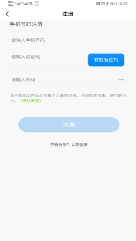 好运行手机版