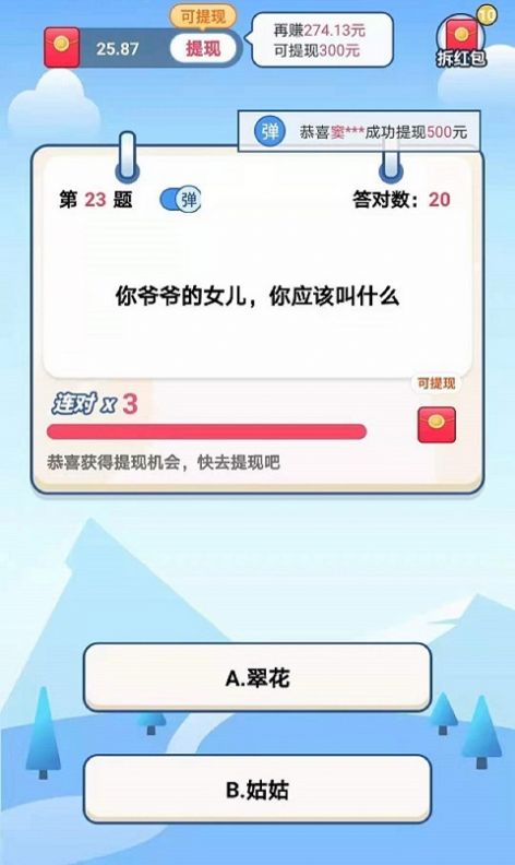 点点答题app官方版