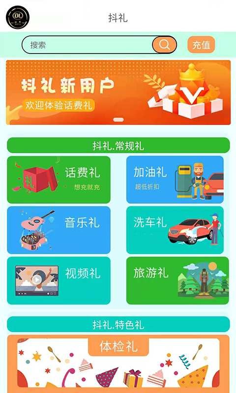 抖礼APP安卓版