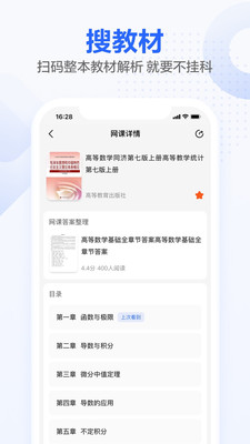不挂科文库大学生版app修改版