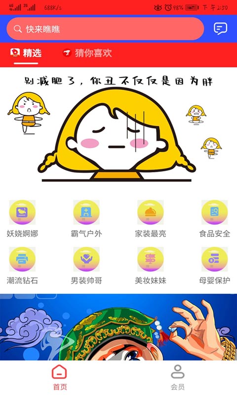 今花生安卓最新版