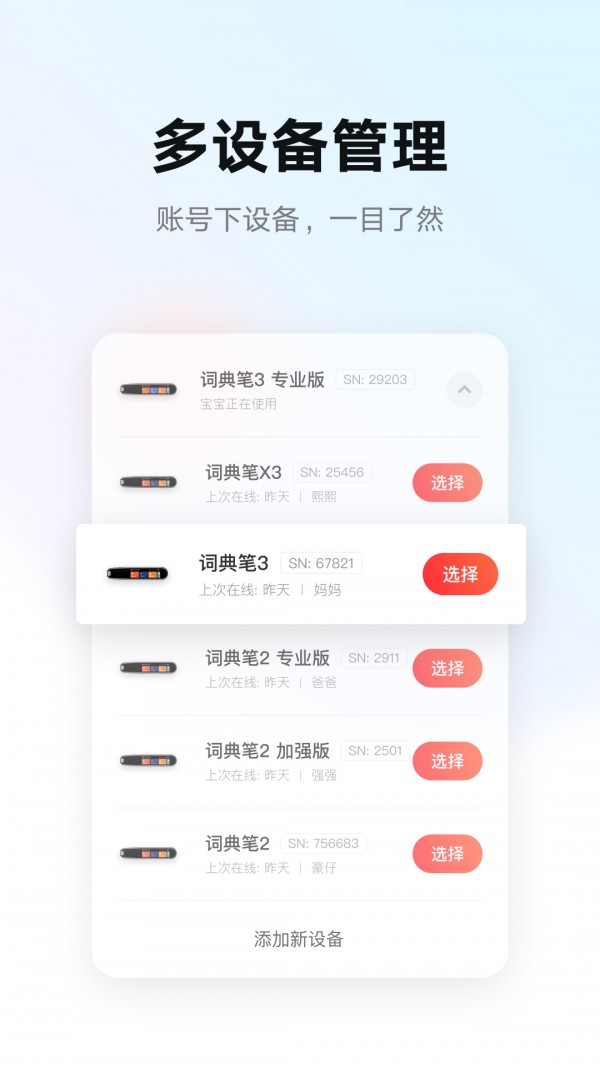 有道智慧学习APP官方版客户端