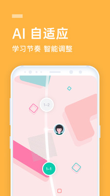 流利说英语app电脑版