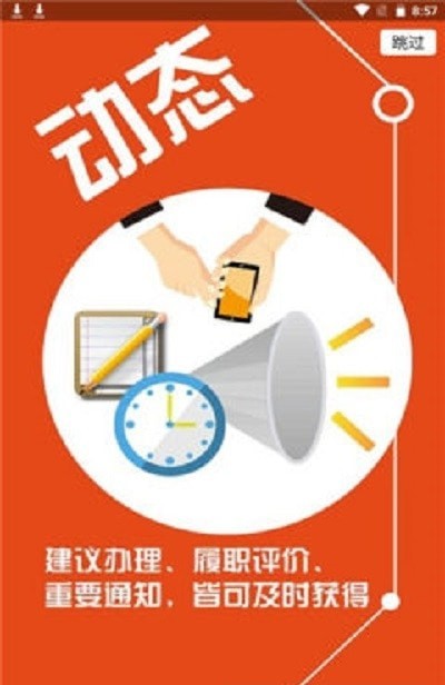 黄岛人大App软件最新版图片1