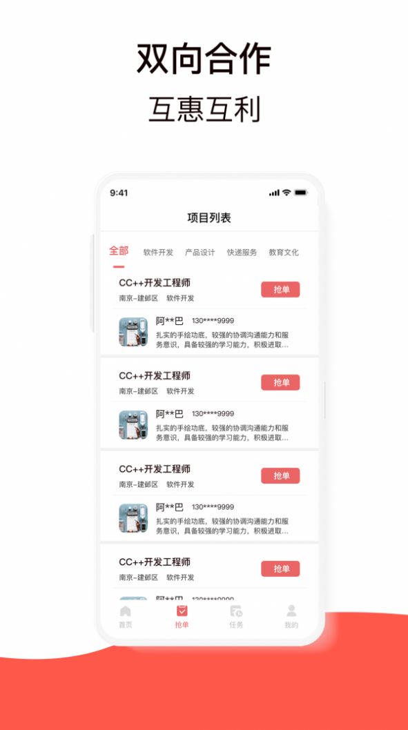 鼎薪宝app安卓版