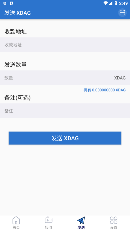 XDAG币交易平台App官方中文版