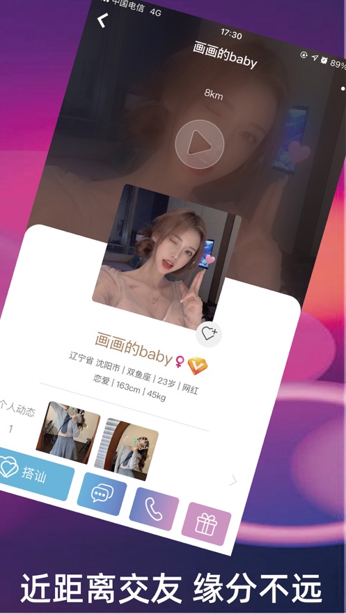 桃语聊天APP