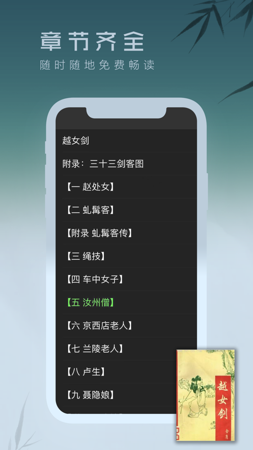 经典离线小说App手机版