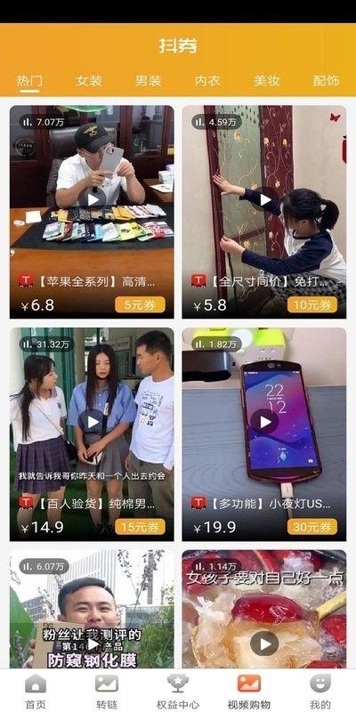星享骑士APP安卓版