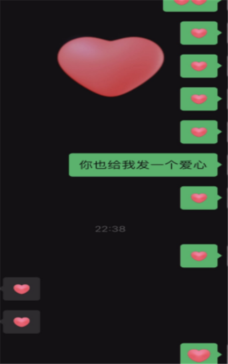 微信爱心碰撞爆炸特效8.0.6最新版软件图片1