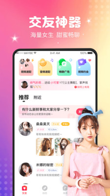 趣撩app安卓版
