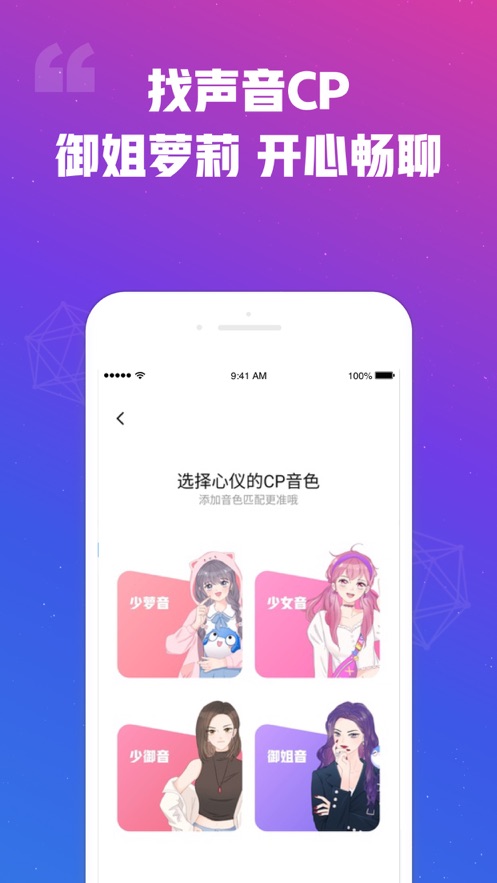 比心APP软件免费下载2021最新版图片1