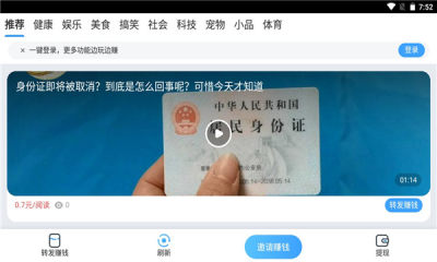 龙猫速赚app赚钱版